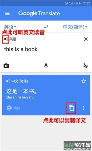 谷歌翻译2025最新版(Google Translate)