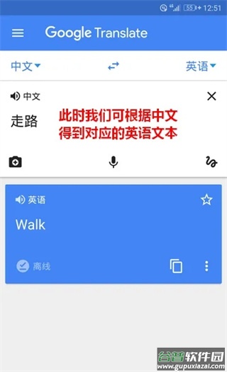谷歌翻译2025最新版(Google Translate)