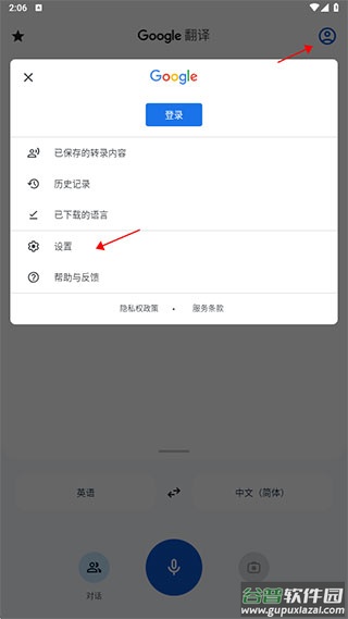 谷歌翻译2025最新版(Google Translate)