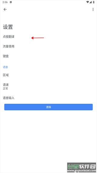谷歌翻译2025最新版(Google Translate)