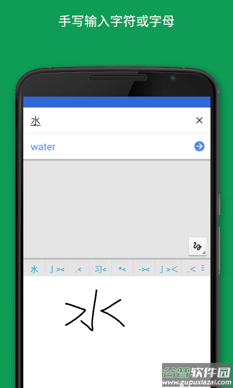 谷歌翻译2025最新版(Google Translate)截图1