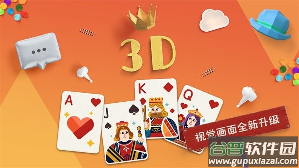 纸牌接龙单机版截图3