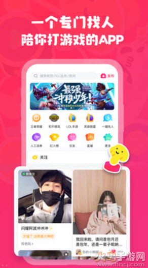 皮皮陪玩官方客户端app截图1