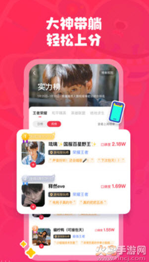 皮皮陪玩官方客户端app截图2
