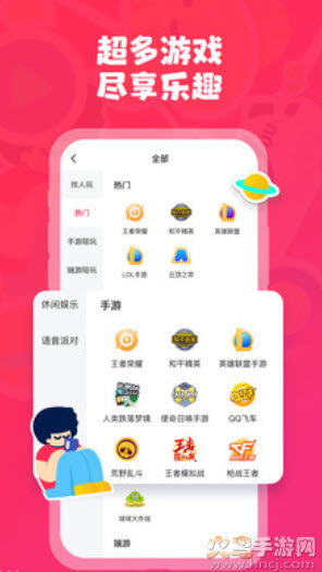 皮皮陪玩官方客户端app截图3