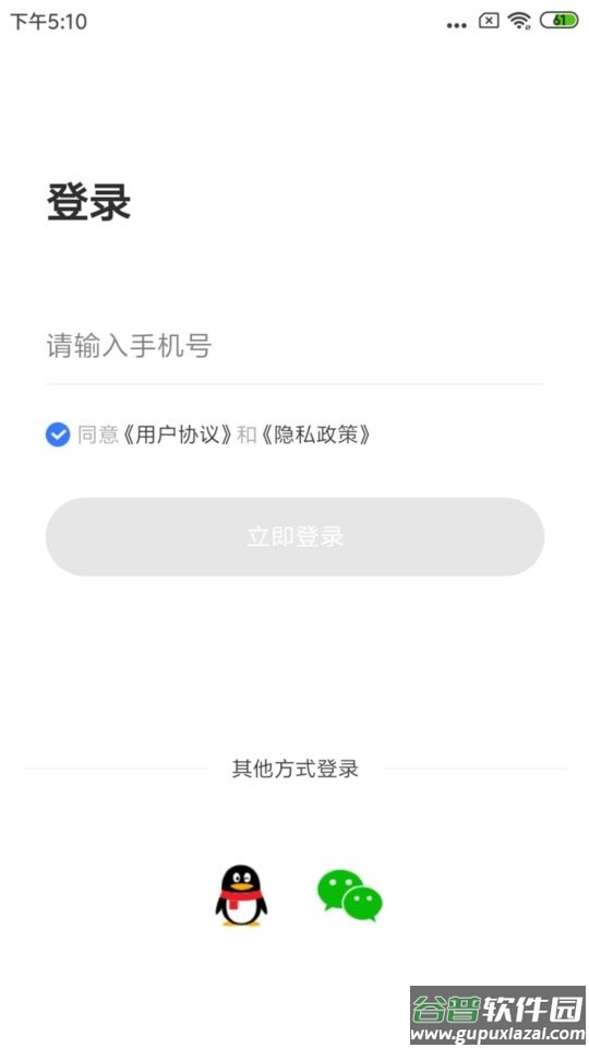信达宝驾软件截图1