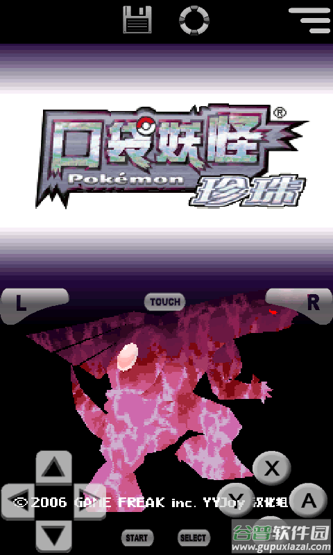 switch口袋妖怪珍珠手机版截图4