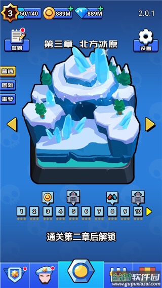 荒野大作战最新版本截图3