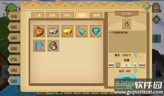 方块堡垒国际服最新版本