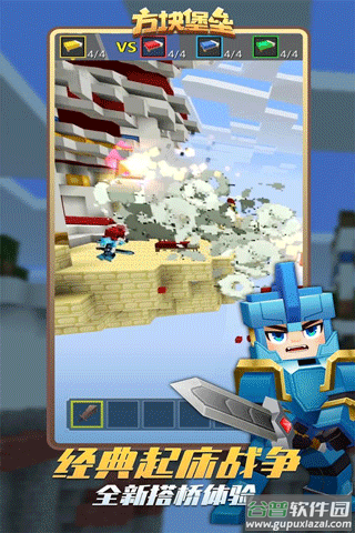 方块堡垒国际服最新版本截图2