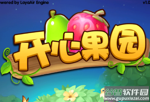 开心果园红包版
