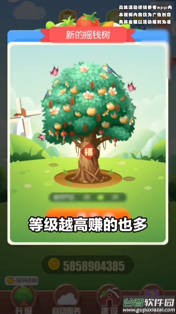 开心果园红包版截图1