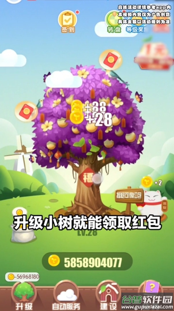 开心果园红包版截图2