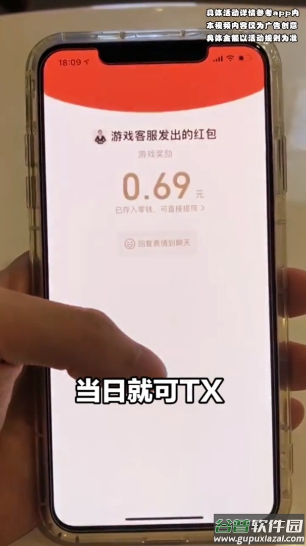 开心果园红包版截图3