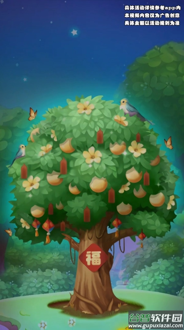 开心果园红包版截图4