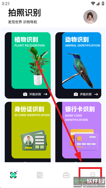 识万物扫一扫app