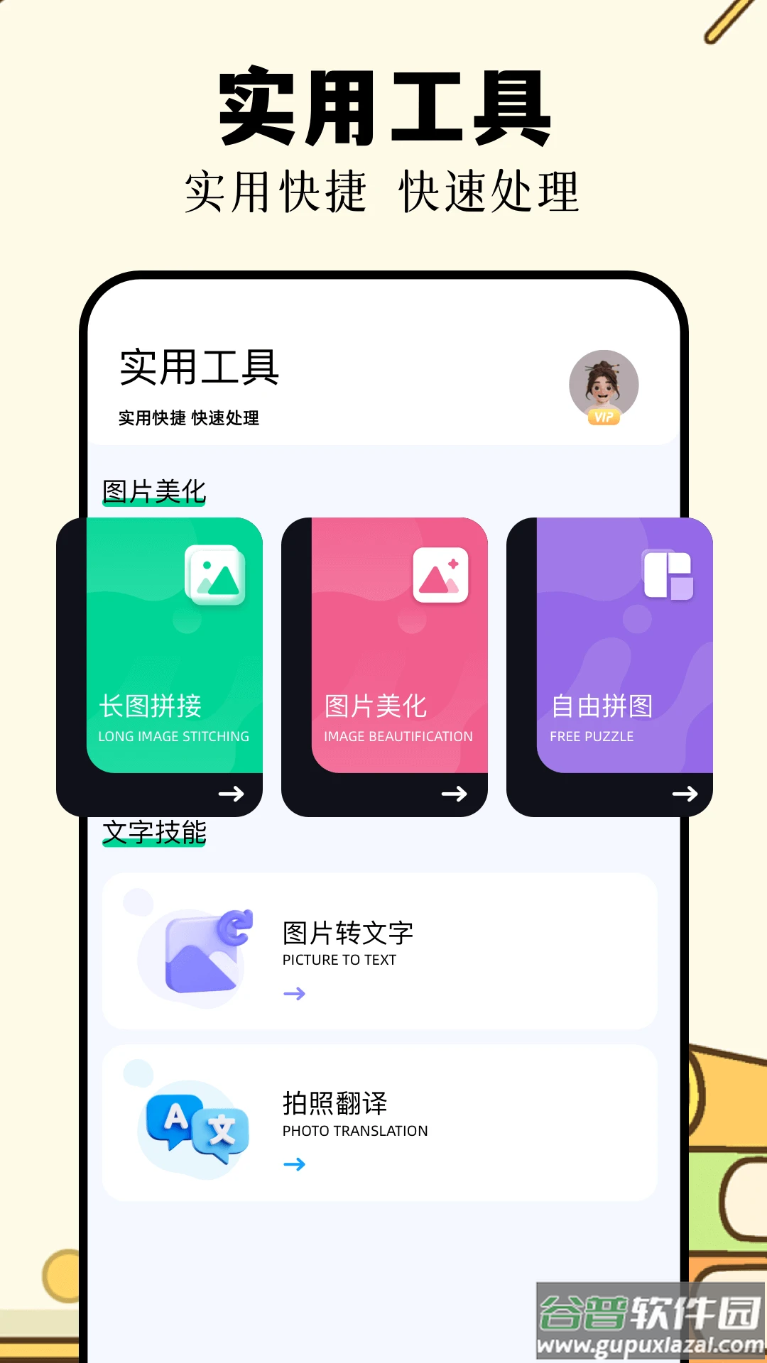识万物扫一扫app截图4