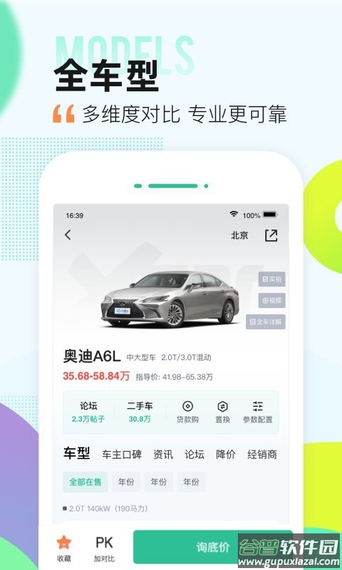 爱卡汽车软件最新版截图2