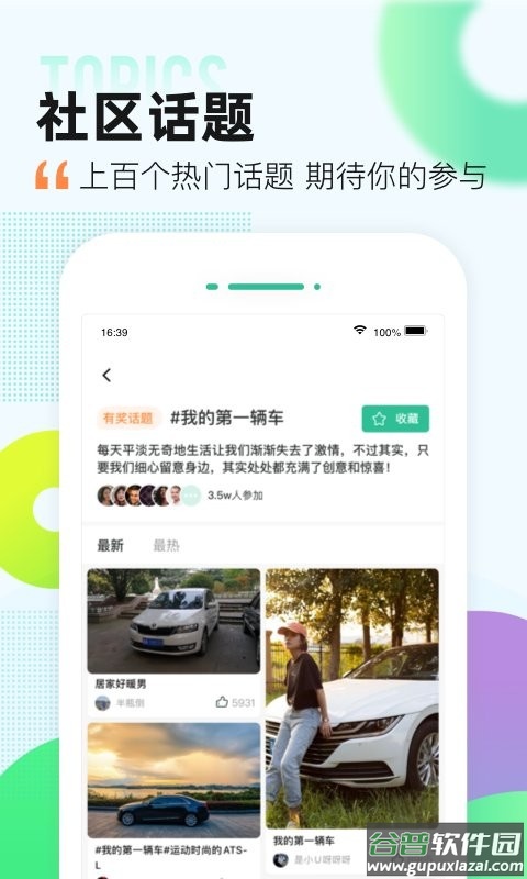爱卡汽车软件最新版截图3