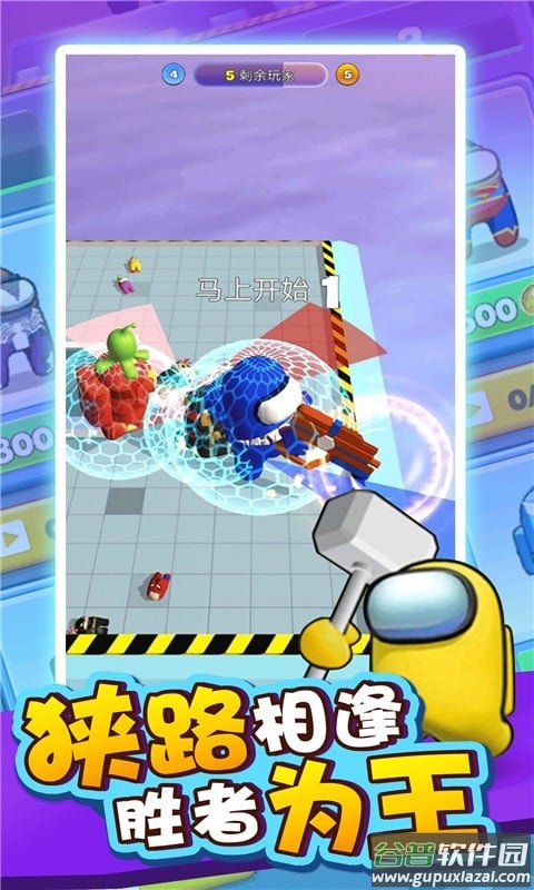 追不到你官方版截图1