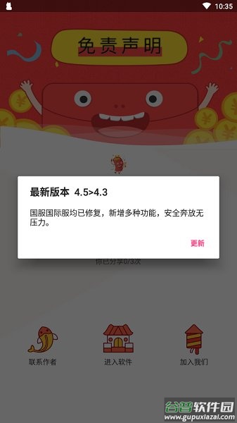 Zero和平捍卫者app截图2