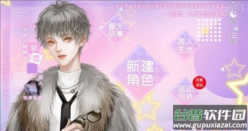 原来是名媛清软最新版截图3