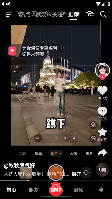 抖音极速版下载安装2025最新版