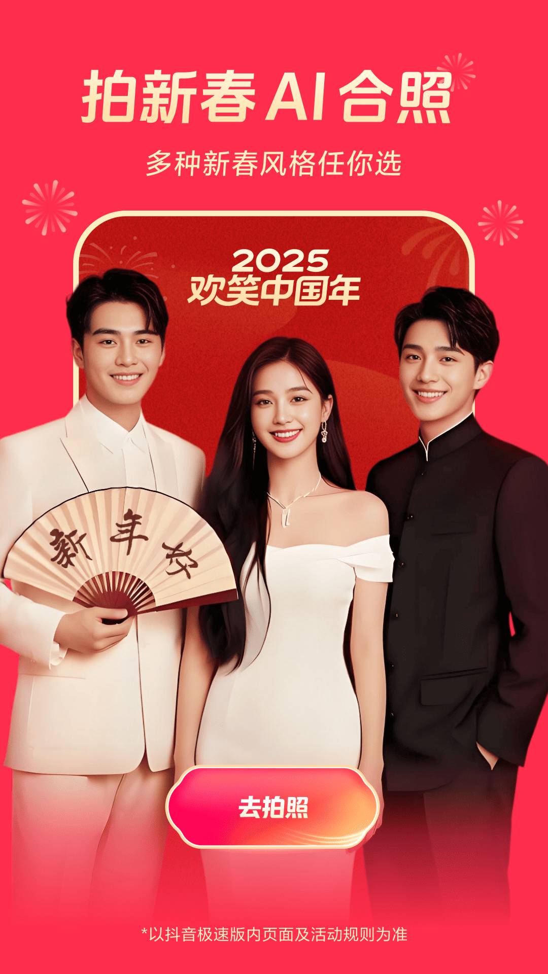 抖音极速版下载安装2025最新版截图2