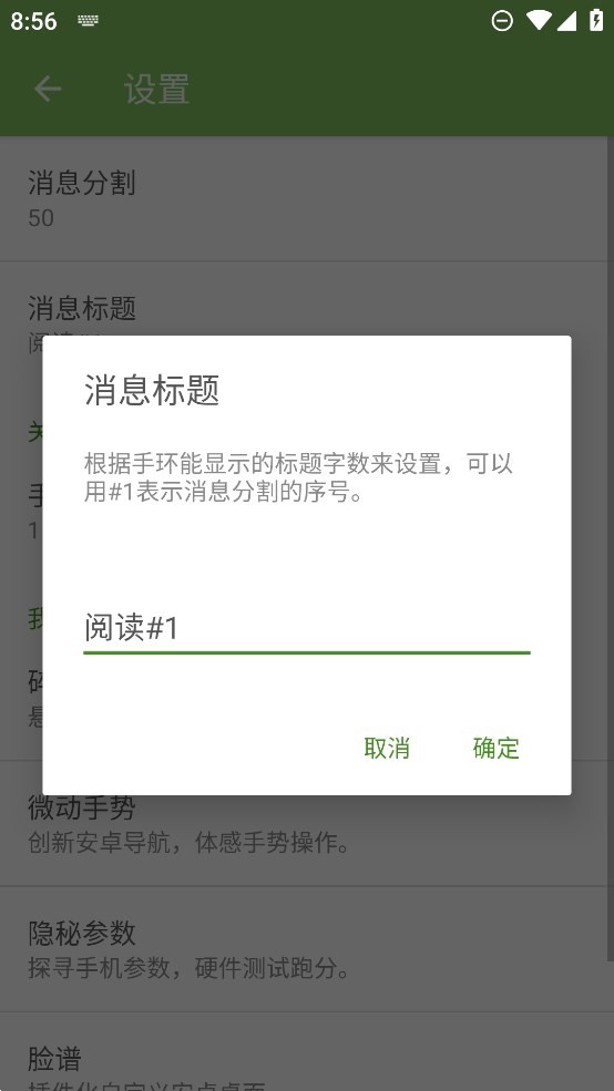 手环阅读最新版(Band Reading)截图1