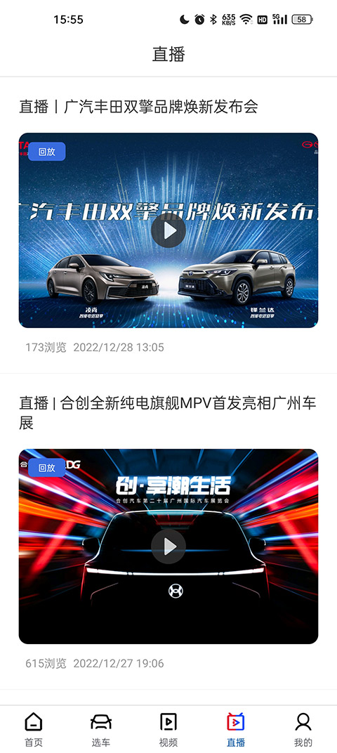 买车网app截图2