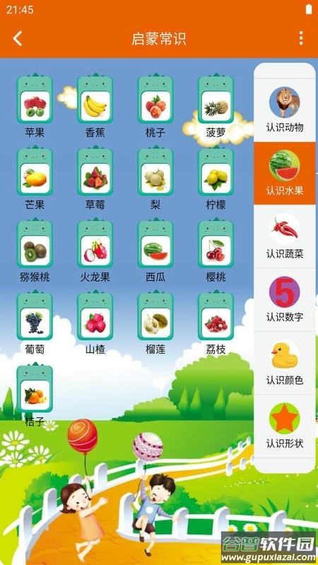 认知小百科官方版
