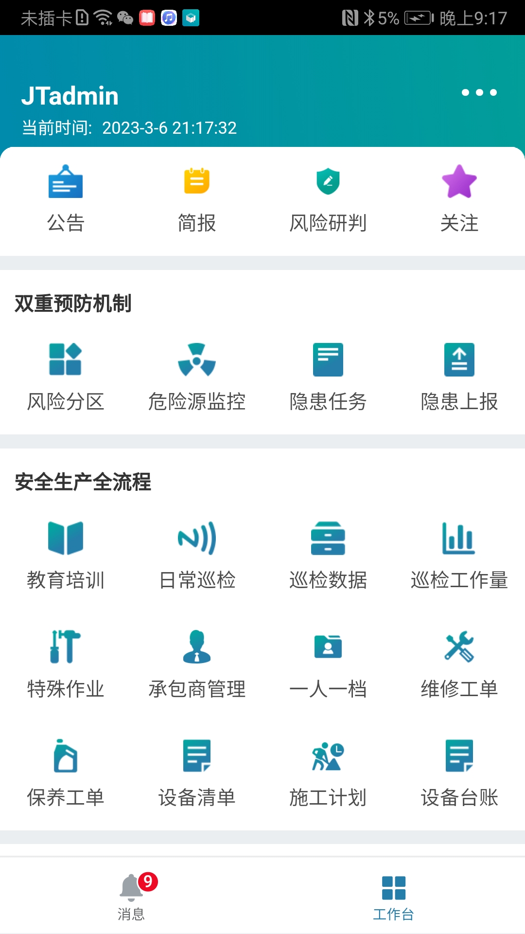数字工厂app下载截图1