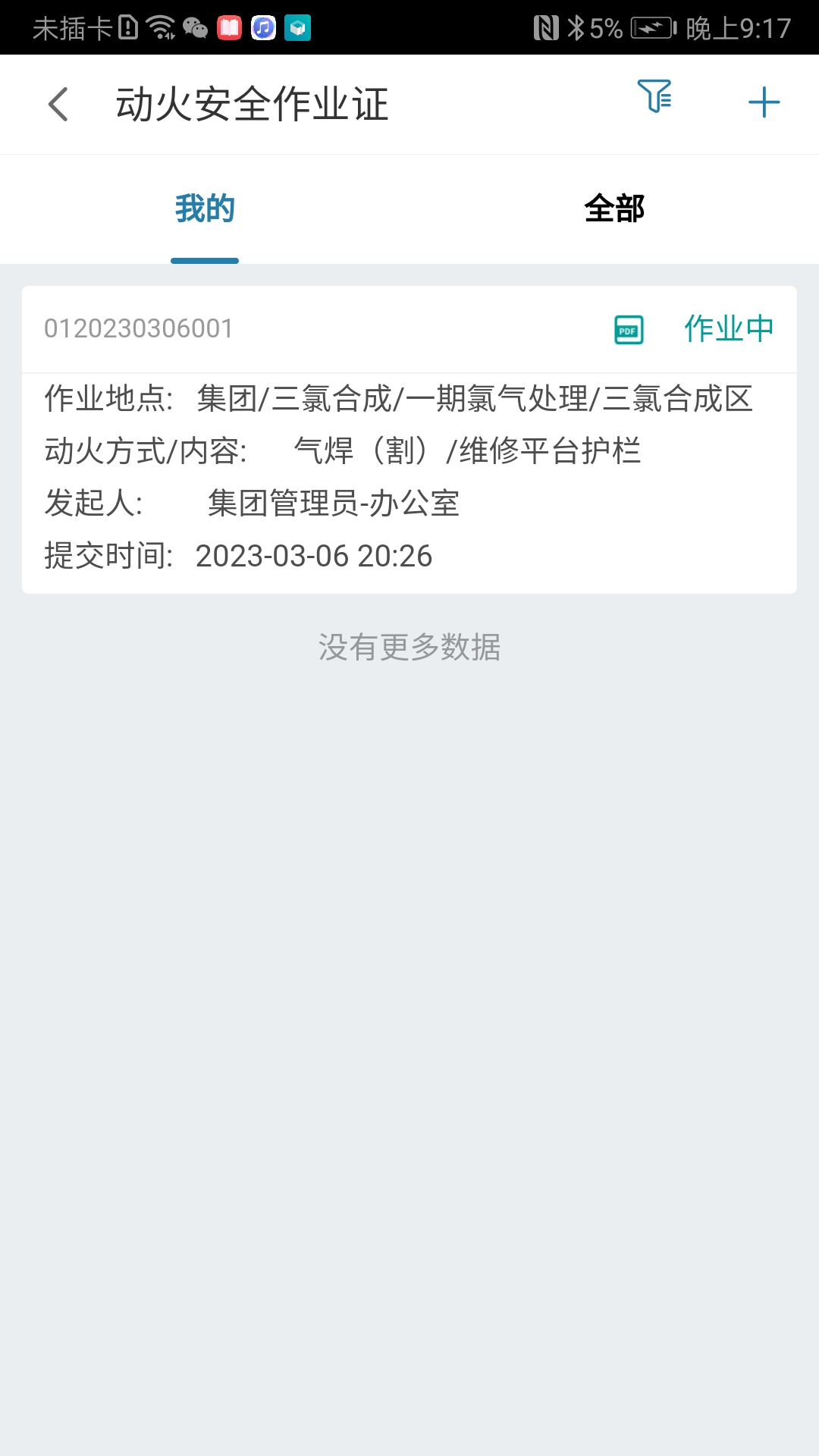 数字工厂app下载截图3