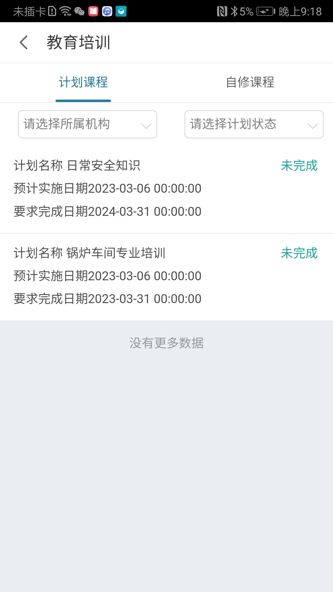 数字工厂app下载截图4