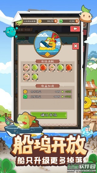 妖怪手帐最新版截图1