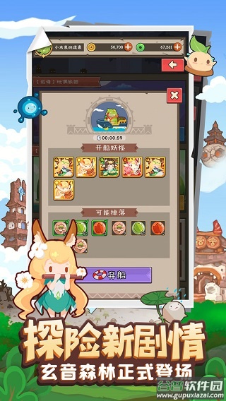 妖怪手帐最新版截图2