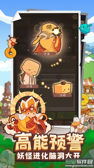 妖怪手帐最新版截图5