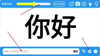 LED字幕软件手机版