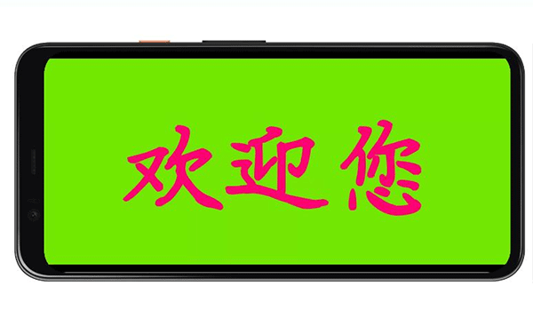 LED字幕软件手机版截图3