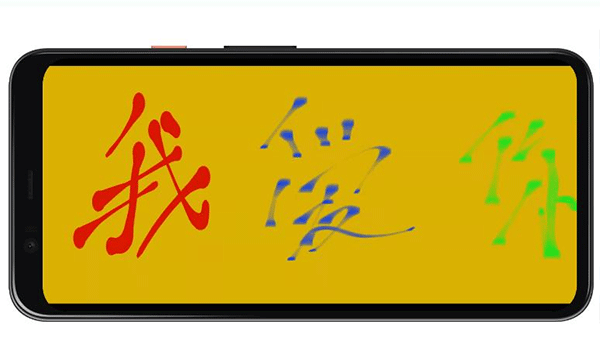 LED字幕软件手机版截图5