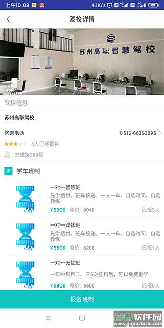 嘻哈学车app截图2