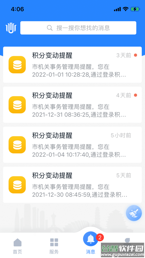 智慧大院app下载