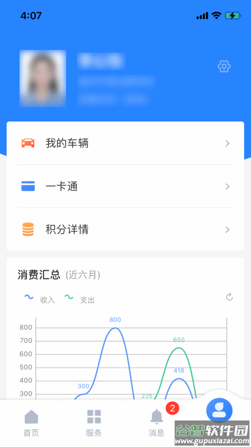 智慧大院平台截图1