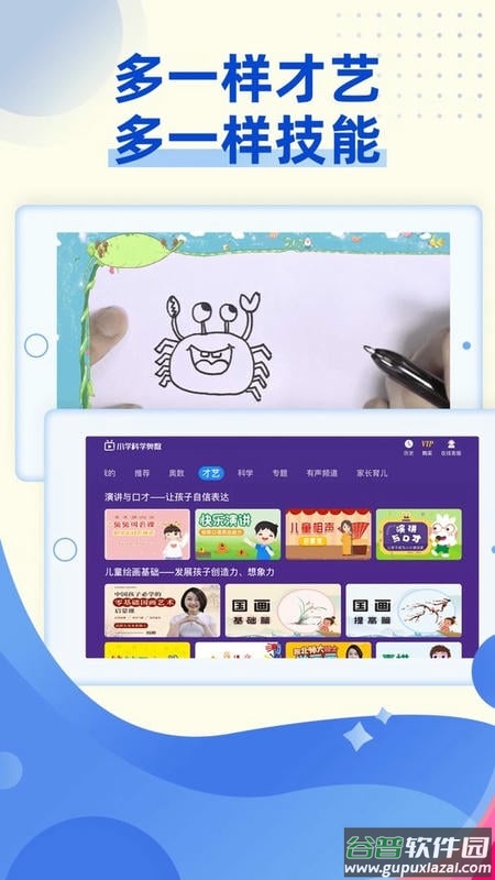 小学科学奥数官方版