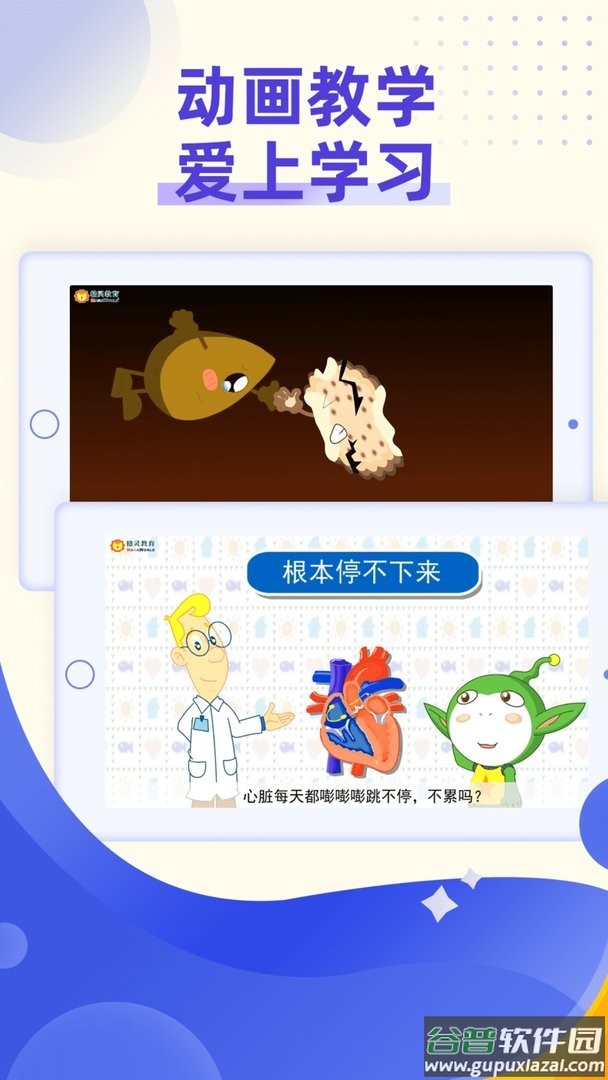 小学科学奥数最新版截图3