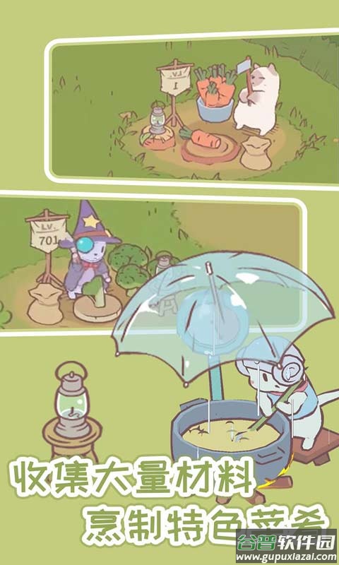 猫汤物语官方正版游戏下载截图1