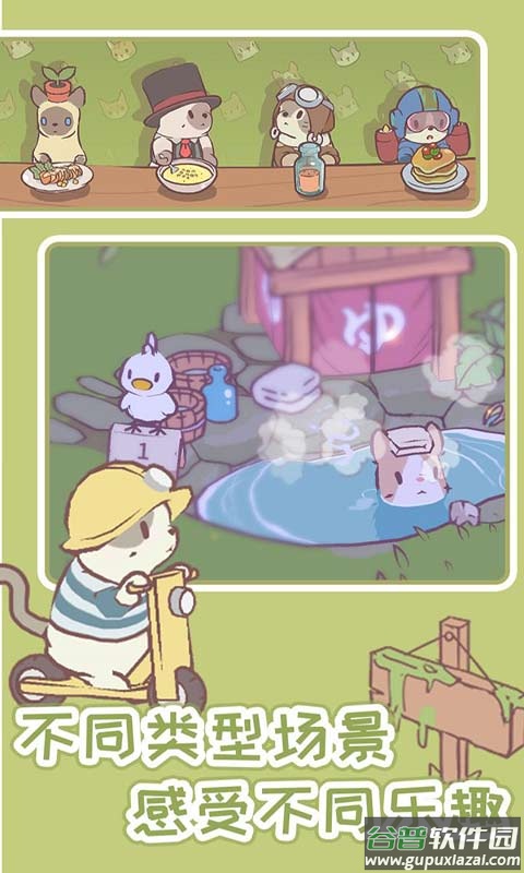 猫汤物语官方正版游戏下载截图2