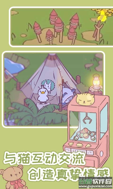 猫汤物语官方正版游戏下载截图3