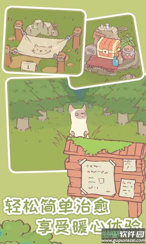猫汤物语官方正版游戏下载截图4