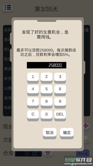 北京浮生记手游(北漂浮生记)